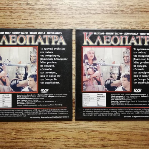 Cleopatra 1999 DVD set like new with Greek subtitles, 2 discs