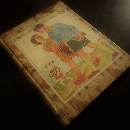 Lithograph volume of Greek Red Cross youth magazine 1949 used