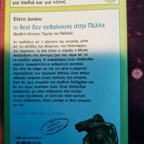The Gods Do Not Die in Pella like new book