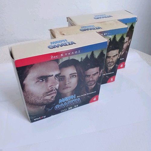 DVD Μαύρη Θάλασσα μεταχειρισμένα, πακέτο 71 τεμαχίων με υπότιτλους