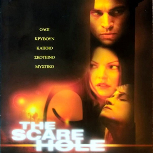 The Scare Hole DVD θρίλερ ταινία με Lori Heuring, μεταχειρισμένο