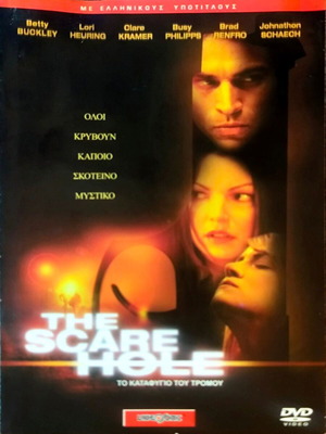 The Scare Hole DVD трилър филм с Лори Хюринг, употребяван