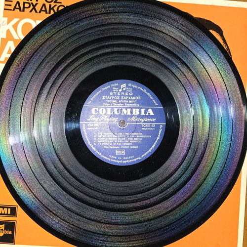 Stavros Xarhakos 4 Classic Vinyl Records Columbia/EMI