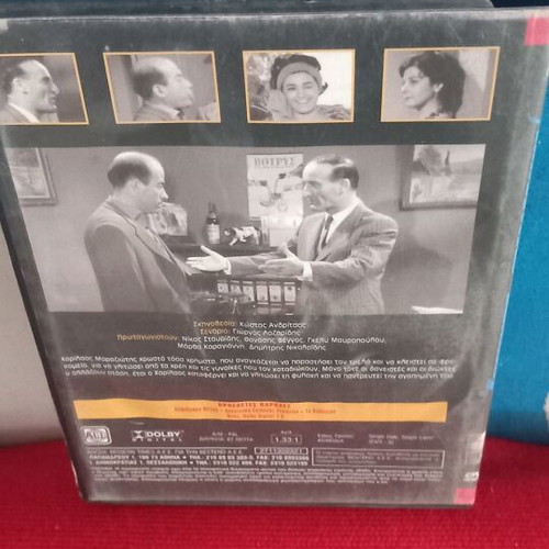 Eutychos Trellathika DVD like new, comedy
