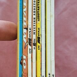 The Blue Modern Times - The Complete Series (8 issues)