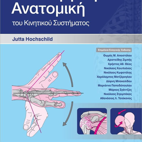 Functional Anatomy new and unused