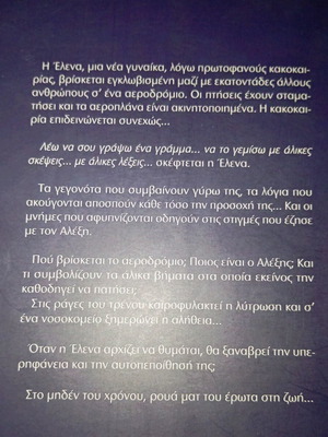 Αλικα Βηματα σαν καινούργιο