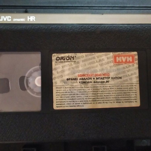 Theotrelioi Pyrayloi VHS like new with Greek subtitles