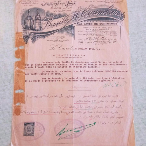 Historical Document 1949 used, Greek Egyptians Work Certificate with Revenue Stamp