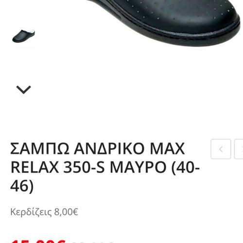 Unisex anatomical slippers size 43, black, made in Italy