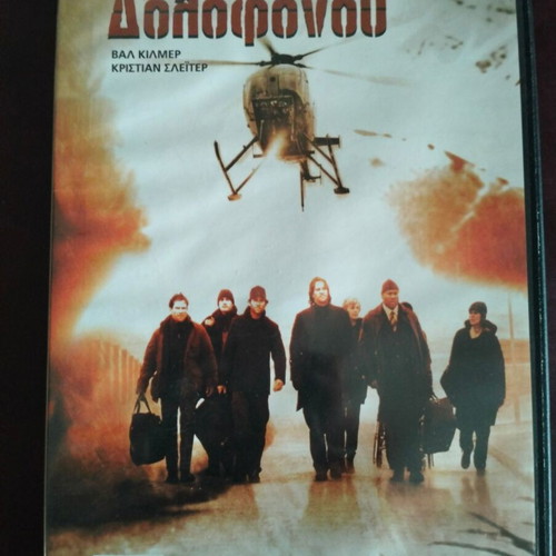 Mindhunters DVD like new with subtitles