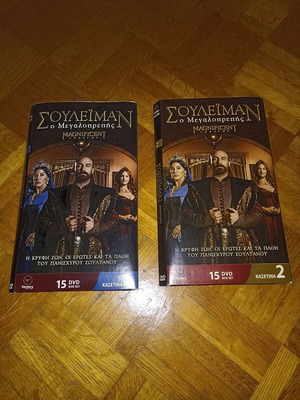 Suleiman the Magnificent DVD box set, 30 discs, dubbed