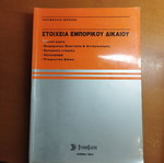 Commercial Law Elements book