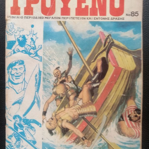 Trueno comic no 85 used, good condition