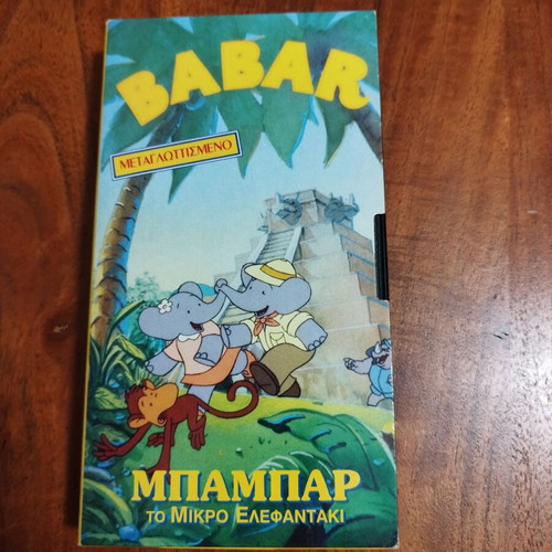 Babar dubbed VHS collectible, new