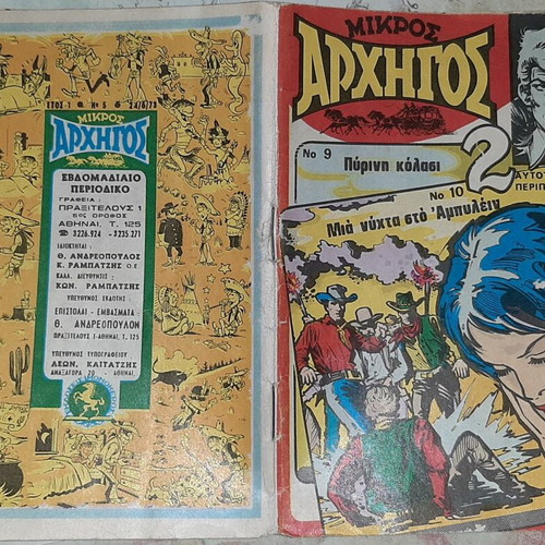 Mikros Archigos 5 used comic book