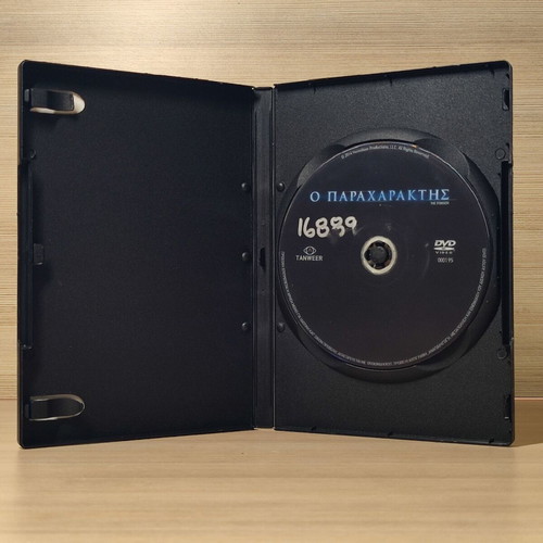 The Forger DVD used with Greek subtitles
