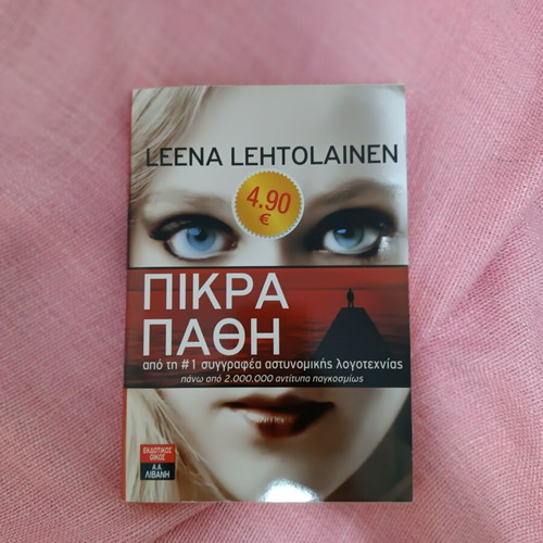 Book "Pikra Pathi" used, Greek literary novel