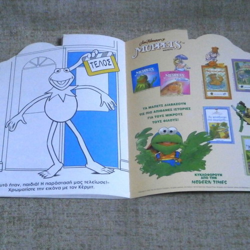 Muppets coloring book new from stock Modern Times