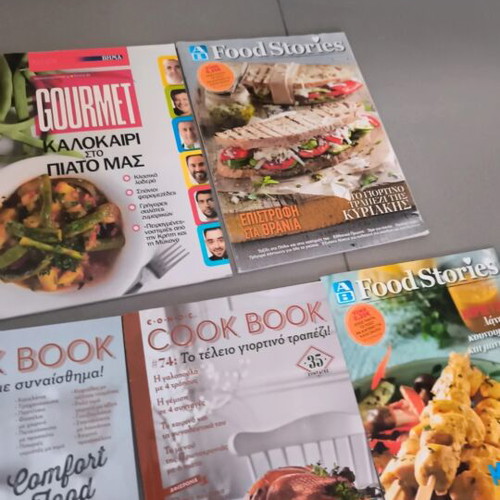 Set of 7 Greek cooking magazines
