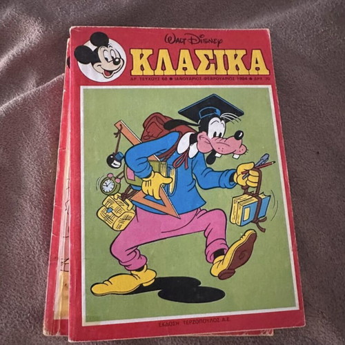 Disney Classics Terzopoulos comic like new