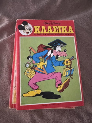 Disney Classics Terzopoulos comic like new