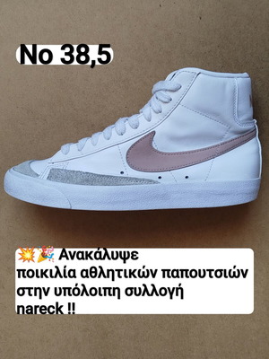 Nike Blazer Mid '77 Vintage size 38.5 like new white pink sneakers