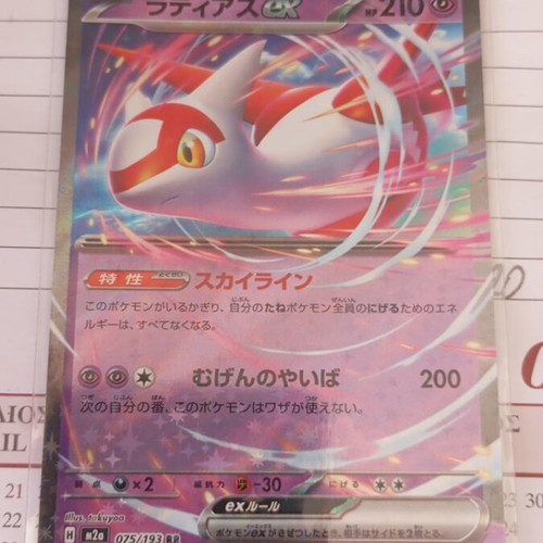 7 EX Pokemon cards Japanese authentic like new