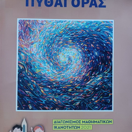 Pythagoras Mathematics Skills Competition 2021 Book 3, Hellenic Mathematical Society