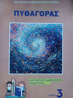 Pythagoras Mathematics Skills Competition 2021 Book 3, Hellenic Mathematical Society