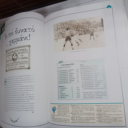 Panathinaikos 90 Years Anniversary Edition Football Epic used, 2 leather-bound volumes
