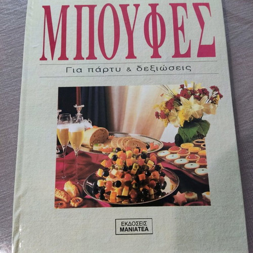 Buffet cook book in good condition