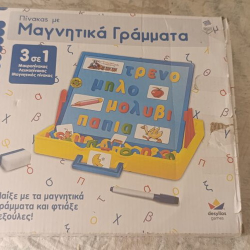 Educational Magnetic Board 3 in 1 used with letters and accessories