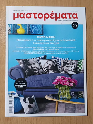 Mastoremata magazine issue 303 September 2022 like new