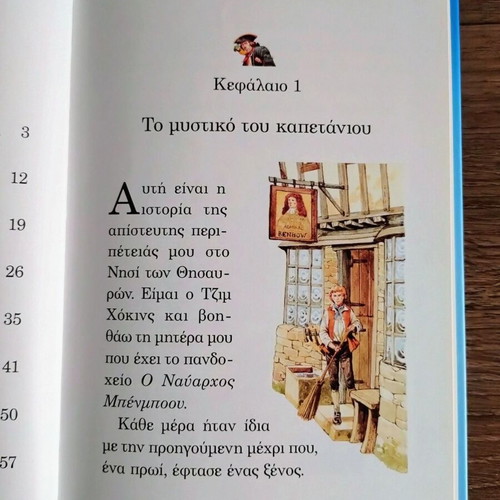 Treasure Island by Robert Louis Stevenson, children's edition