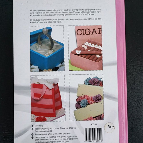 Axiolatreftes Tourtes cake decorating book like new