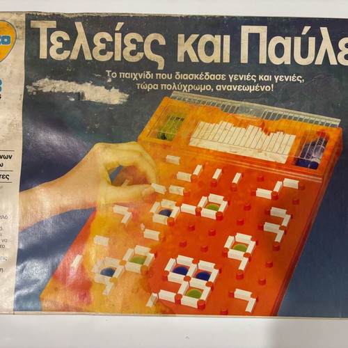 Vintage board game Teleies kai Pavles used, 1990s