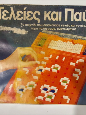 Επιτραπέζιο vintage Τελείες και Παύλες μεταχειρισμένο, δεκαετίας 1990