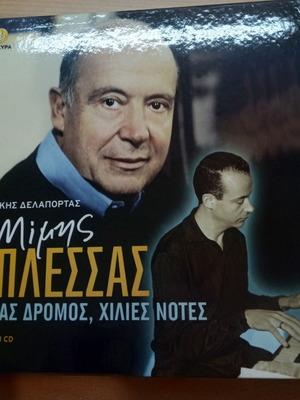 Βιογραφία του Μίμη Πλέσσα