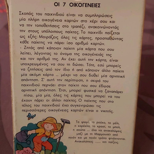 Card game Marmouset used, Goodys Junior