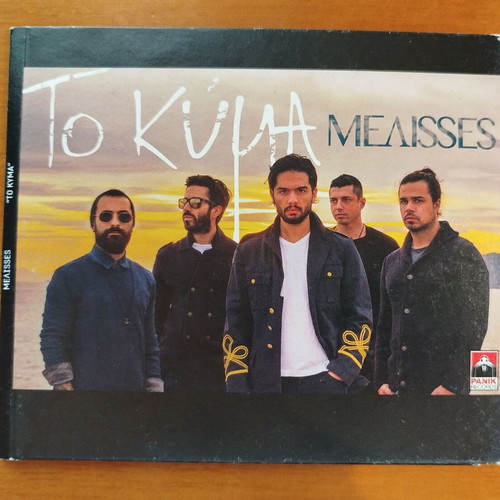Pack of 8 CDs Melisses, One, Hi-5 used, pop