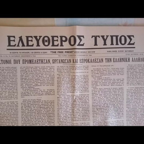 Eleftheros Typos Newspaper 1944 like new, historical copy