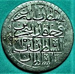  1789  ΑΣΗΜΕΝΙΟ ΟΘΩΜΑΝΙΚΟ ΝΟΜΙΣΜΑ Yüzlük - Selīm III ( 100 Para ) .@5