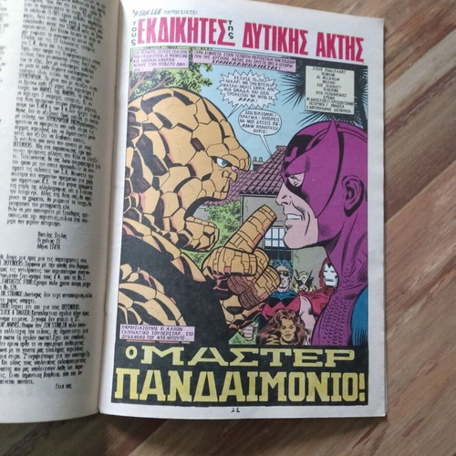 X-Men Mamouth Issue 19 used