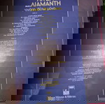  Λιτσα Διαμάντη