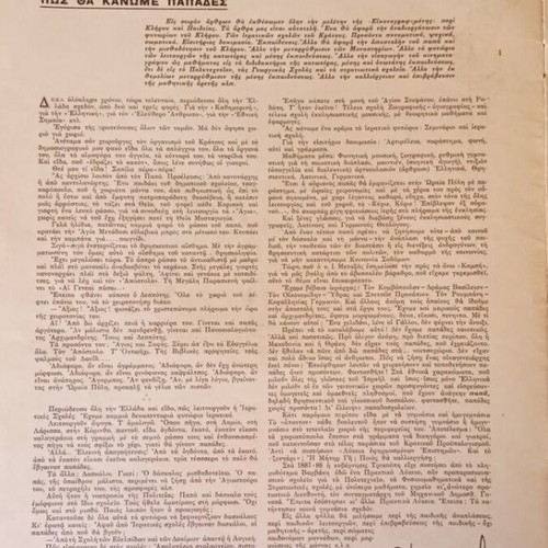 Eikonografimeni Period G Issue 208 like new 15 September 1936