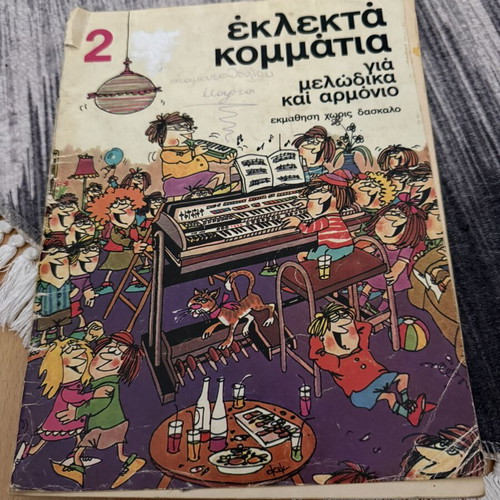 Eklekta Kommatia Gia Melodika Kai Armonio Sheet Music used, issue 2