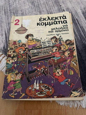 Eklekta Kommatia Gia Melodika Kai Armonio Sheet Music used, issue 2