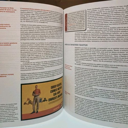 Marketing Basic Principles used, A Strategic Approach