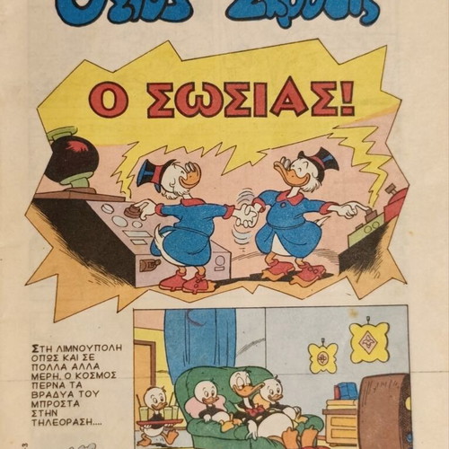 Miku Maous comics used, issues 812, 890, 912